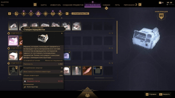 10 советов для новичков Dune: Awakening (часть 2)