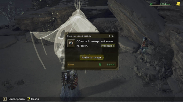 Monster Hunter Wilds: Как работают временные лагеря и как их использовать Monster Hunter Wilds: Как работают временные лагеря и как их использовать